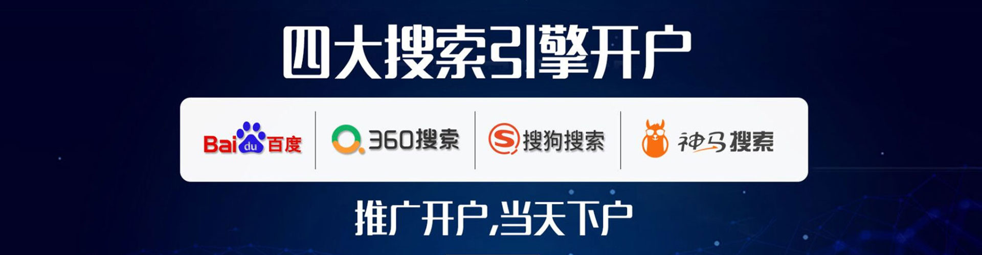 和硕竞价推广
